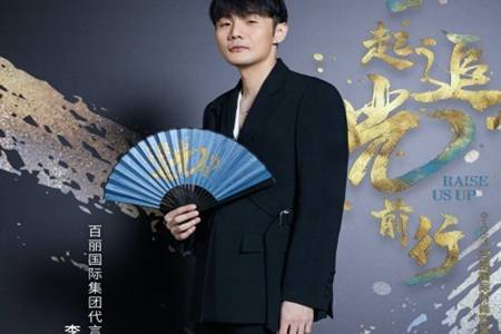 百丽国际时尚欢聚盛典上演艺术大秀 李荣浩李宇春谭松韵携新品惊艳亮相