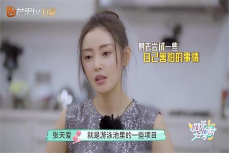 张天爱桨板瑜伽