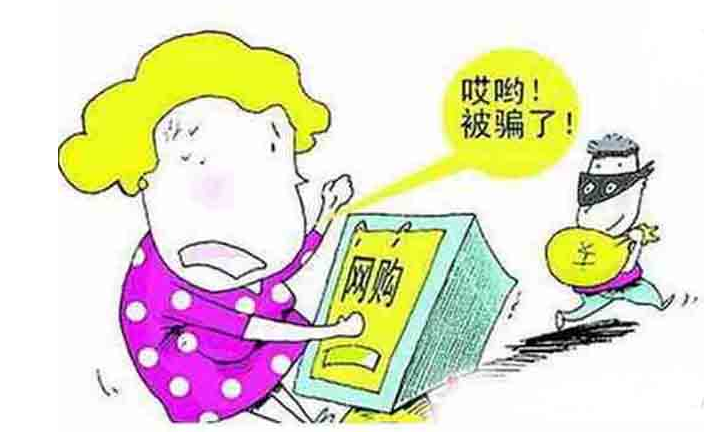 这些星座遇到网购被骗会怎么办呢？