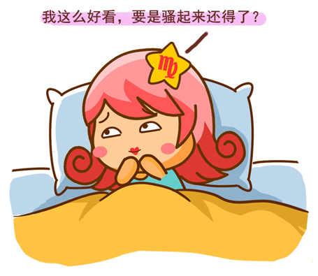 狮子座、处女座、天秤座和天蝎座女生性感指数