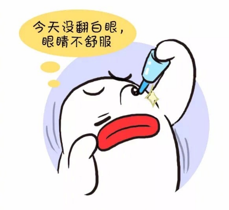 最爱翻白眼的五个星座 有你吗？