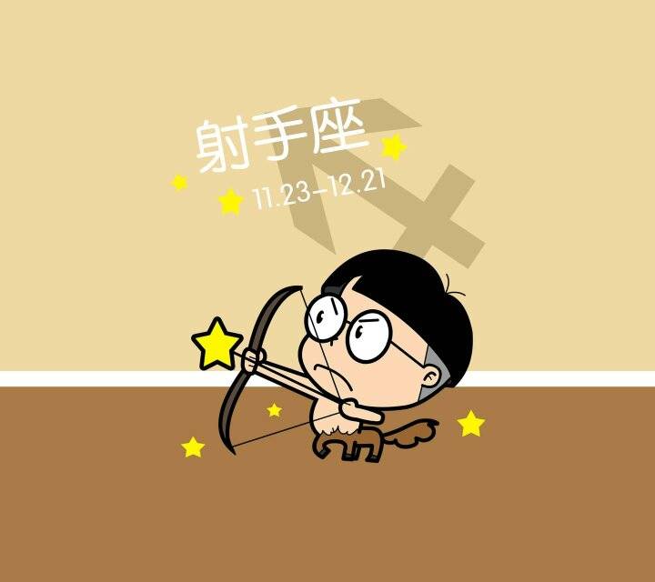 最八卦的星座是谁？