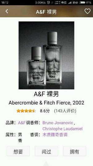 七夕情人节适合那个他的味道(最受欢迎的男士香水)