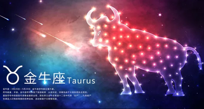 2018金牛座的几大运势