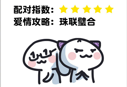 天蝎座和摩羯座般配吗？用亲身经历告诉你！（二）