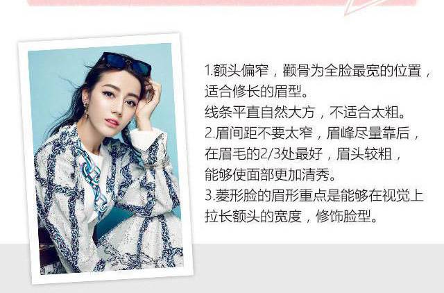 最全面的眉形与脸型的搭配 教程长脸圆脸方脸鹅蛋脸应有尽有