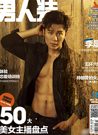 李晨登《男人装》杂志封面 身材健壮大秀肌肉