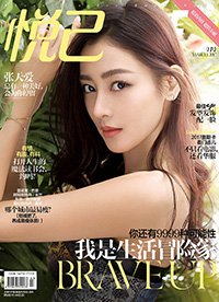 张天爱杂志封面时尚美图 演绎双重质感小秀风情