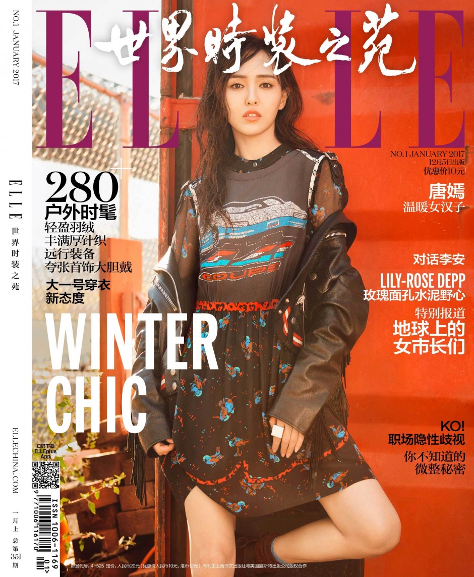 唐嫣登《ELLE》杂志封面 潇洒机车范儿霸气女汉子