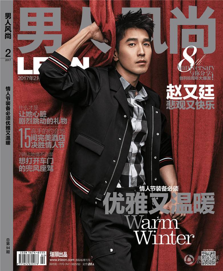 赵又廷登杂志封面大片 鬼马搞怪展型男魅力