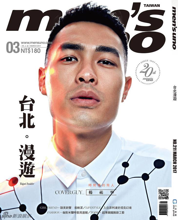 杨祐宁时尚杂志封面曝光 裸身西装8块腹肌撩人