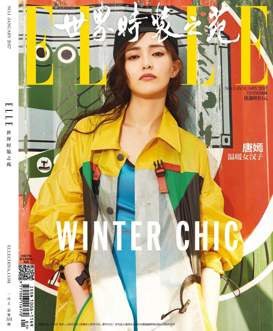 唐嫣登《ELLE》杂志封面 潇洒机车范儿霸气女汉子