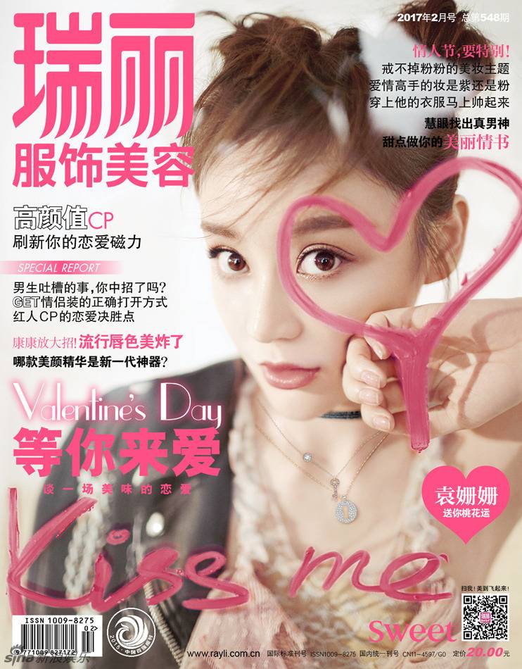 袁姗姗登《瑞丽》杂志封面 甜美俏皮上演美食诱惑