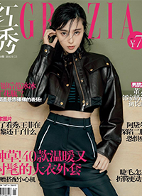 范冰冰登《红秀》杂志9月刊封面 演绎冬日帅气时尚