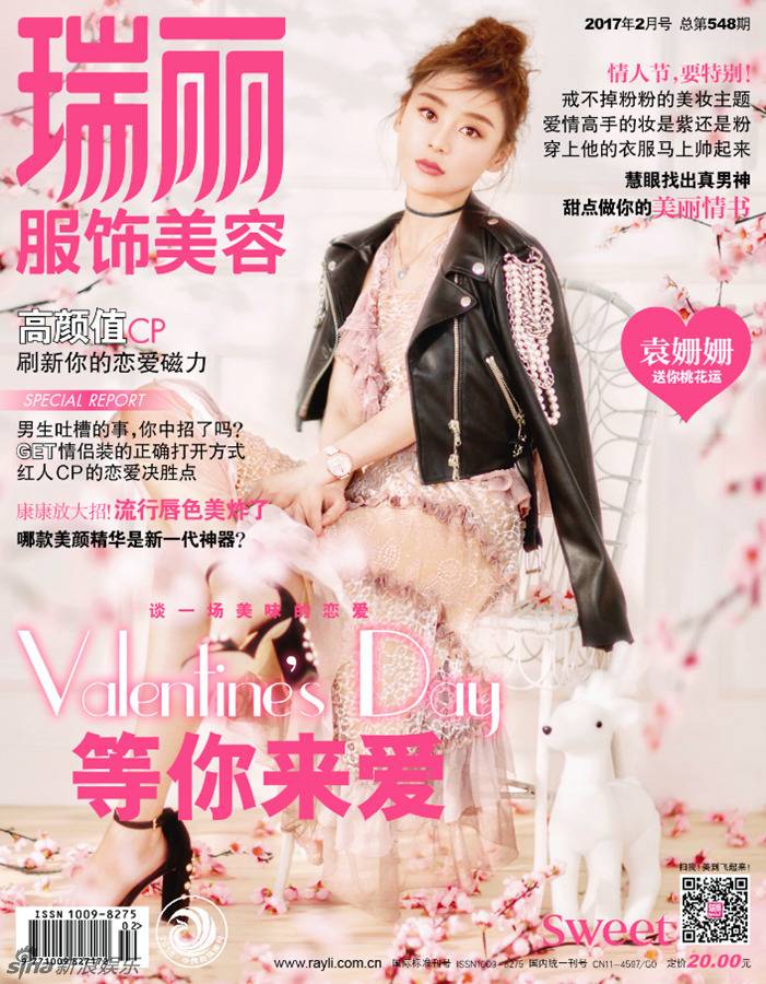 袁姗姗登《瑞丽》杂志封面 甜美俏皮上演美食诱惑