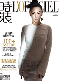 张雨绮登杂志开年封面照 简约造型点出灵动气息