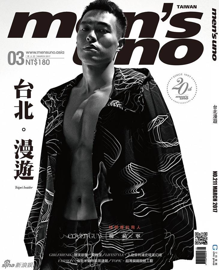 杨祐宁时尚杂志封面曝光 裸身西装8块腹肌撩人