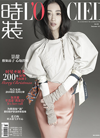 景甜杂志封面大片曝光 眼神清澈大秀冷白肌