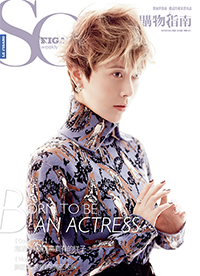 海清清新裸妆登杂志封面 展大女人时髦新形象