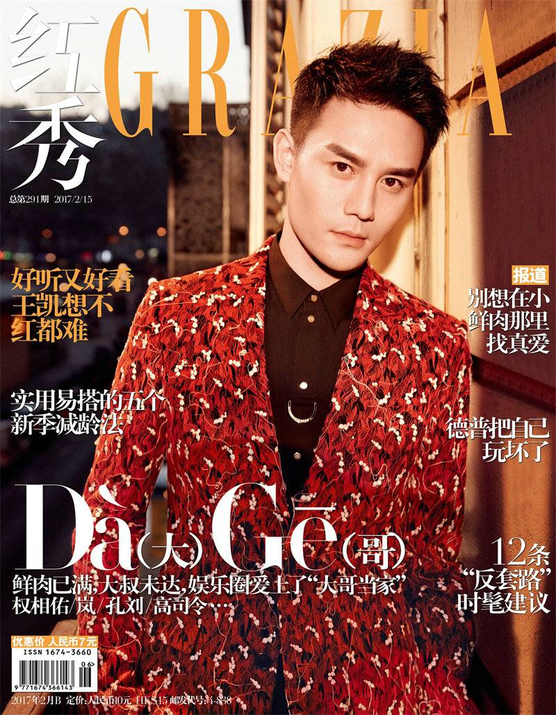 王凯登时尚杂志封面 优质轻熟男邂逅法式浪漫