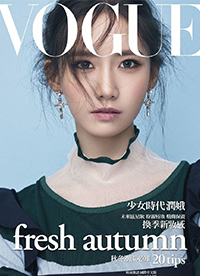 允儿登《VOGUE》杂志封面 百变造型风格美艳