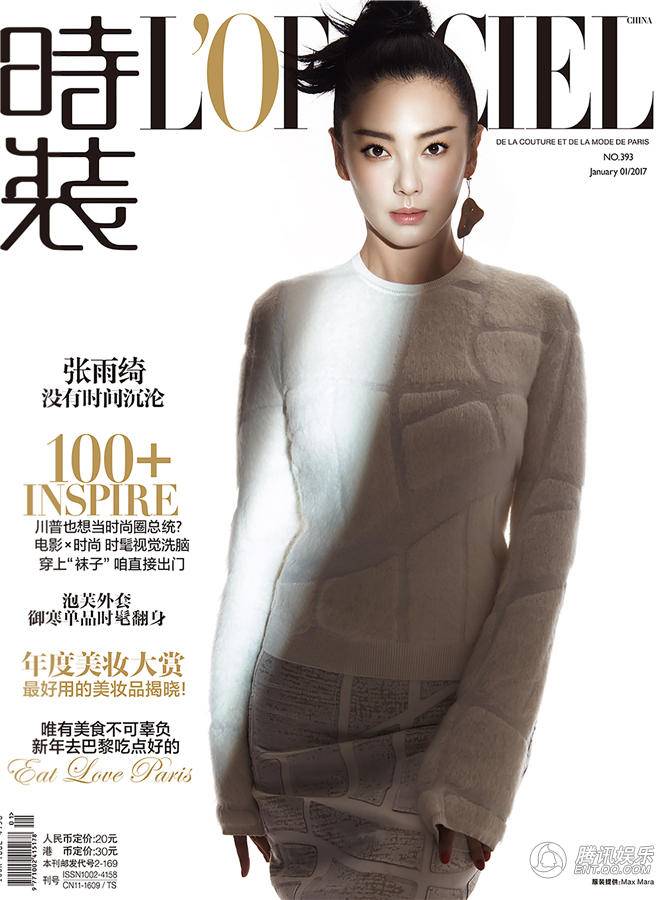 张雨绮登杂志开年封面照 简约造型点出灵动气息
