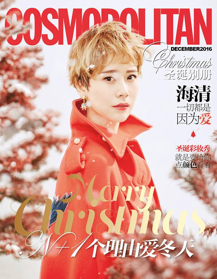 海清登《时尚co mo》杂志12月封面 金色短发耀眼