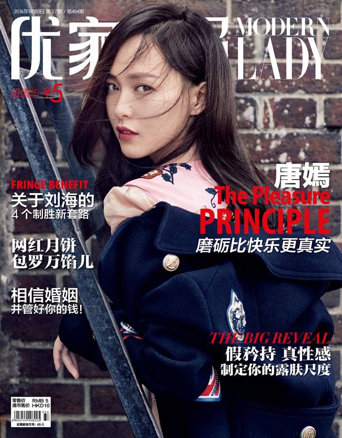 唐嫣杂志封面照曝光 变身复古摩登女郎