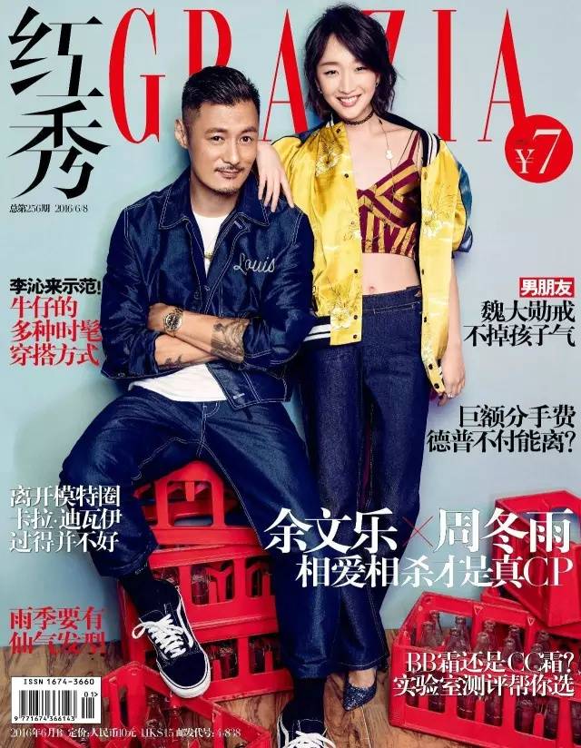 &ldquo;宇宙夫妇&rdquo;余文乐周冬雨拍杂志大片 甜蜜随性惹人羡