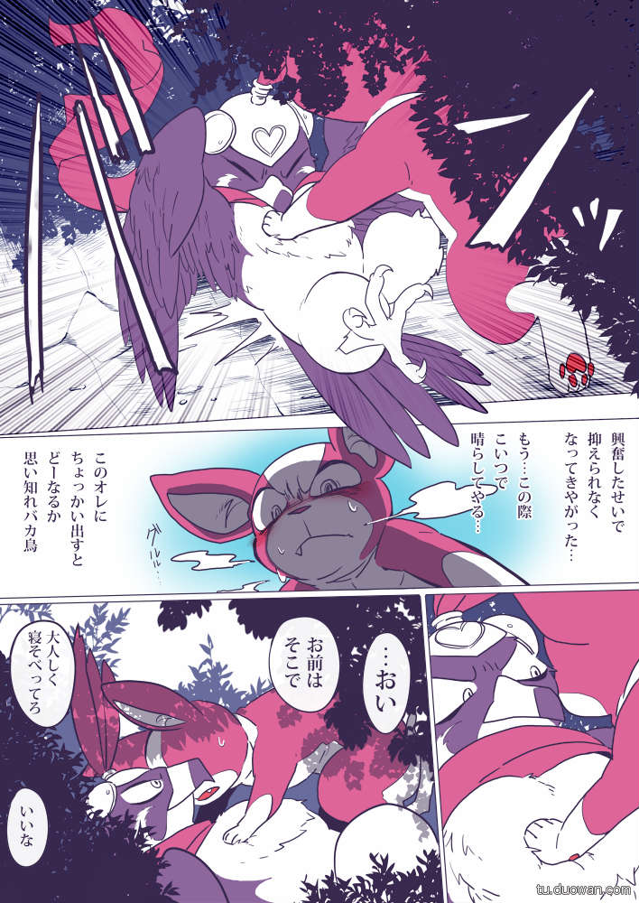 邪恶内涵图片之你第一眼是先看哪里？