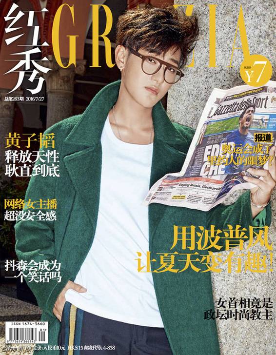 黄子韬最新写真大片曝光 清新不羁帅气时尚