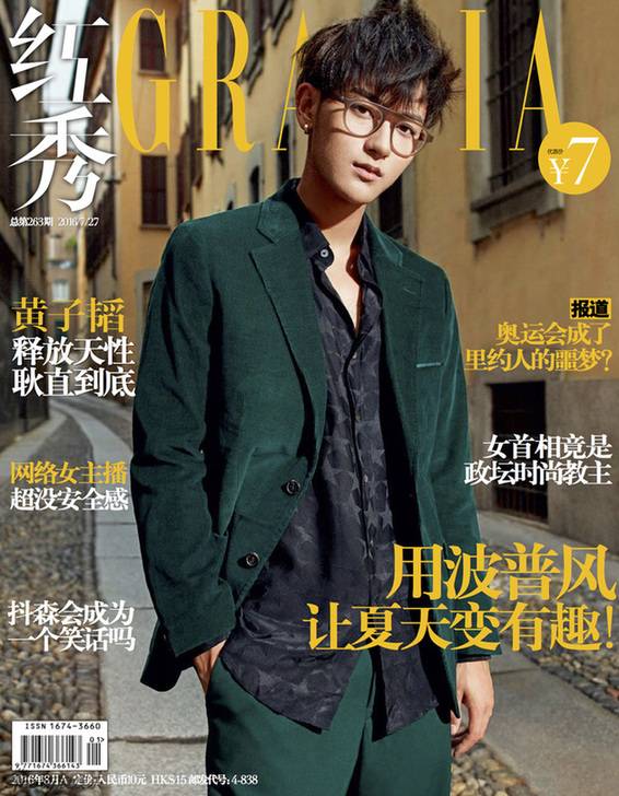 黄子韬最新写真大片曝光 清新不羁帅气时尚