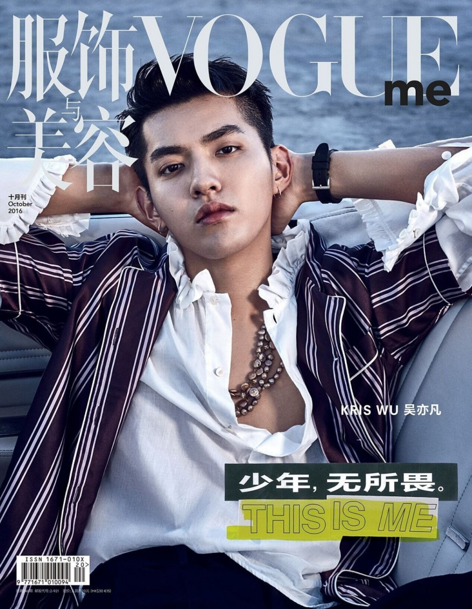 吴亦凡杂志封面图 眼神犀利变身冷峻型男
