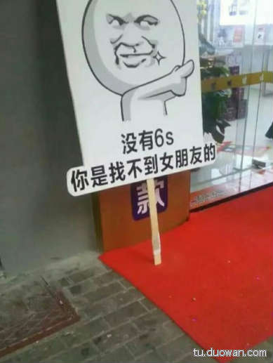 搞笑内涵图片之拔下来那一刻我好方