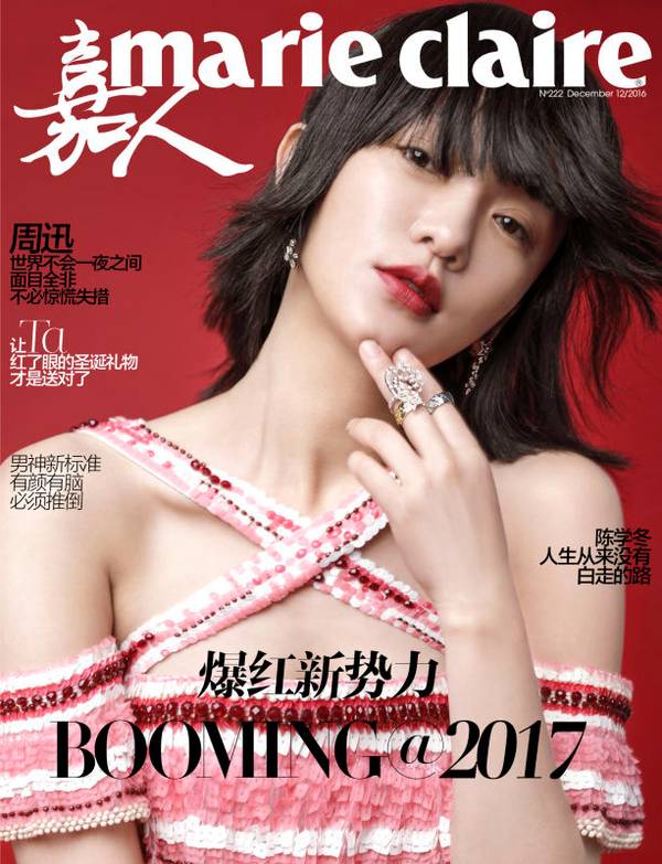 周迅率性不羁登杂志封面 性感红唇造型百变
