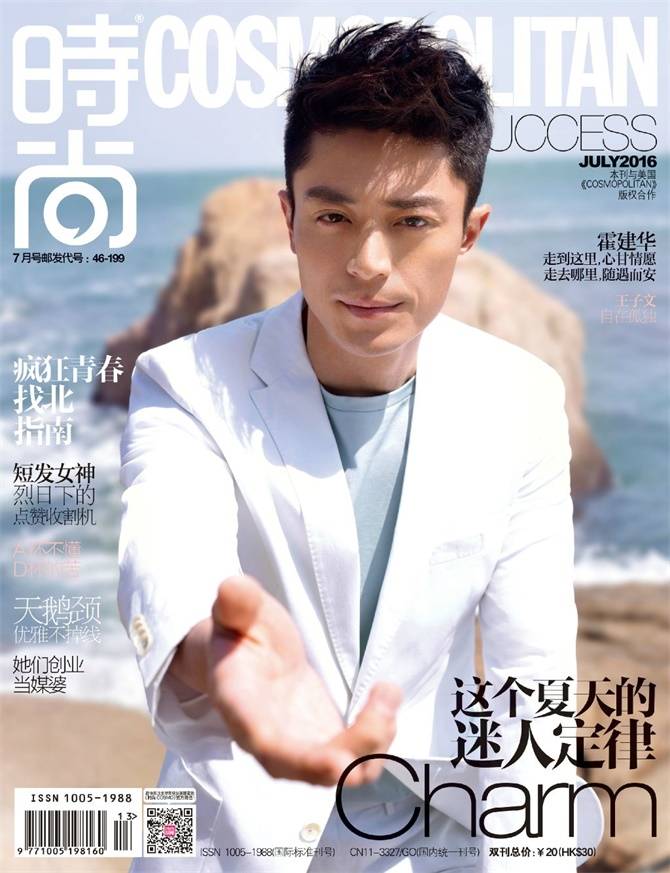 霍建华登《时尚COSMO》杂志封面 眼神深邃动人心弦