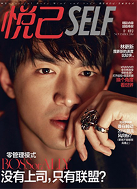 林更新登11月杂志封面 开启霸道型男暖冬模式