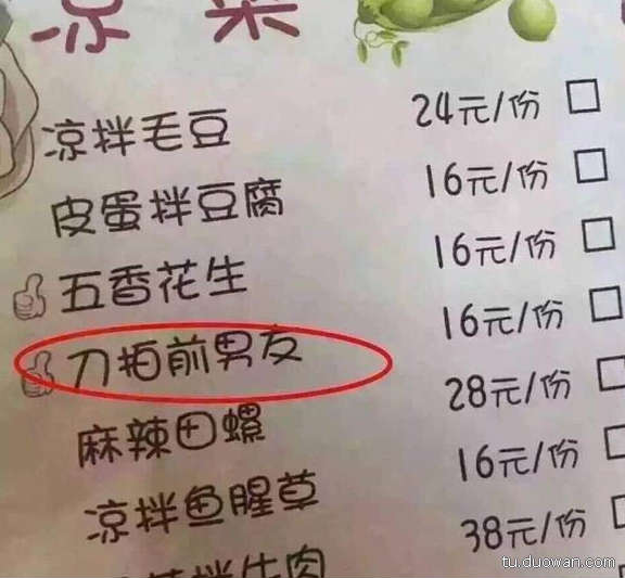 搞笑内涵图片之拔下来那一刻我好方