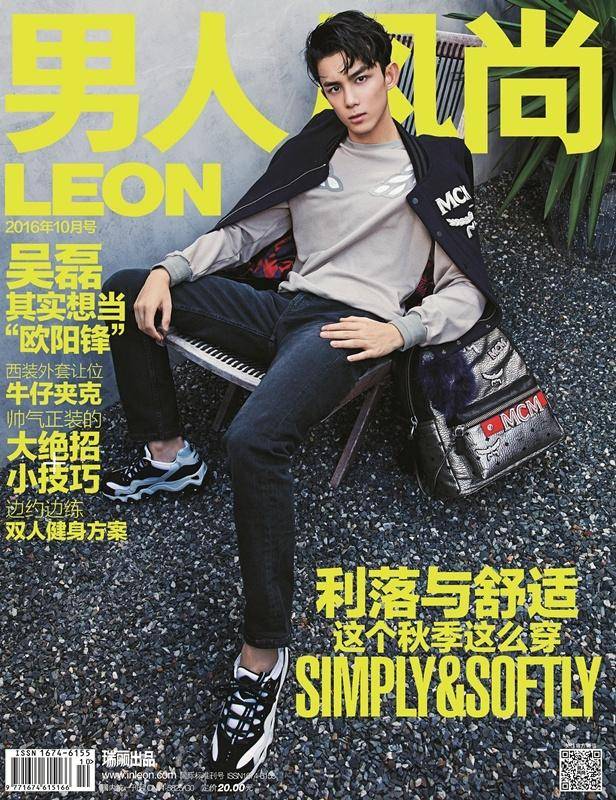 吴磊杂志封面大片曝光 冷峻眼神蜕变成型男