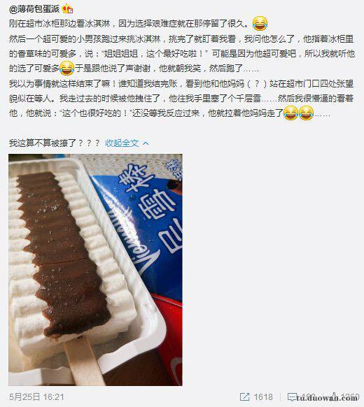 搞笑内涵段子图片大分享