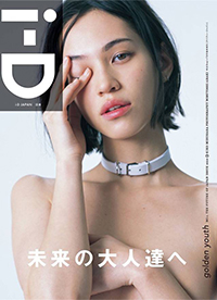 日本女星水原希子性感登《i-D Japan》创刊号封面