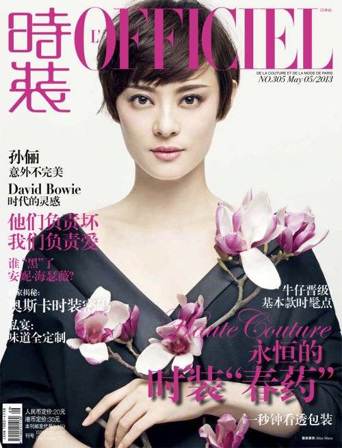 《时装L&rsquo;OFFICIEL》孙俪时尚封面大片曝光