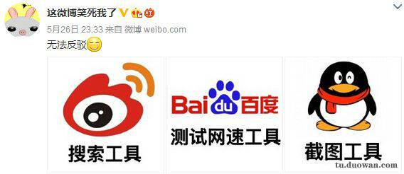 搞笑内涵段子图片大分享