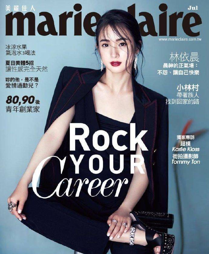 &ldquo;少女人妻&rdquo;林依晨杂志封面美图 姿态优雅显知性