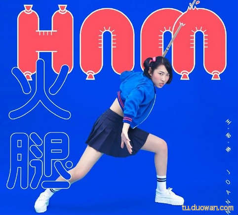 搞笑内涵图片之拔下来那一刻我好方