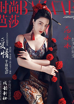 范冰冰最新杂志大片 红唇美背妩媚妖娆