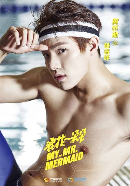 演员黄圣池曝肌肉照 化身泳坛帅气男神