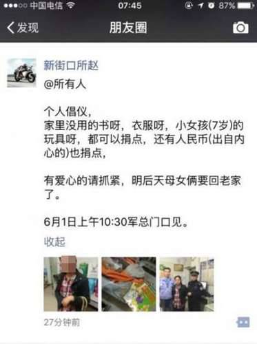 最心酸的儿童节礼物 南京母亲偷鸡腿竟是为了患病女儿