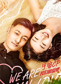 曝余文乐周冬雨幕后并不融洽 都是“按照脚本走”