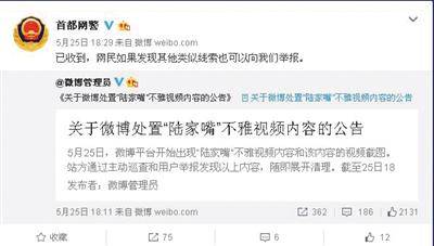 陆家嘴不雅视频女主惨遭人肉引热议